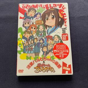 【特売】【未開封】DVD『涼宮ハルヒちゃんの憂鬱とにょろーん★ちゅるやさん』初回生産限定特典　特製サウンドトラック・ブロマイド１枚