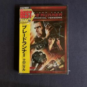 【未開封】【セル】DVD『ブレードランナークロニクル』ハリソン・フォード　ルトガーバウアー　ショーン・ヤング