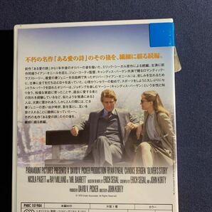 【未開封】セル・DVD『続・ある愛の詩』期間限定 ライアン・オニール キャンディス・バーゲンの画像3