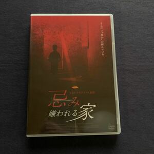 【特売】【未開封】【レンタル品】DVD『忌み嫌われる家』シルヴィア・フェッレーリ　ロベルタ・マレッリ　マイケル・シーガル