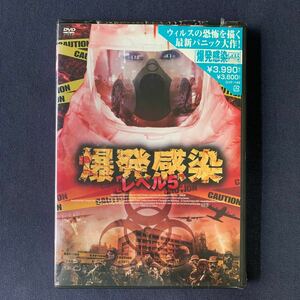 【特売】【未開封】DVD『爆発感染～レベル5～』ティファニー・ティーセン　エリック・ロバーツ　フェイ・ダナウェイ