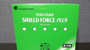 シールドフォース プラス 1セット トクヤマデンタル 歯科用知覚過敏抑制材料 3ml新品未使用です。期限2024、5