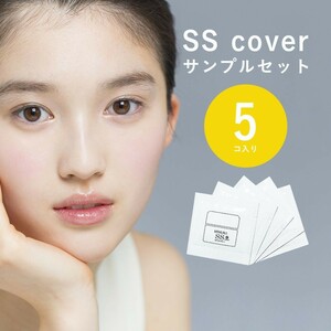 ◆新品 ミムラ MIMURA スムーススキンカバー 化粧下地 0.5g×5包 サンプル SPF20++ サラサラ新感触◆送料無料◆