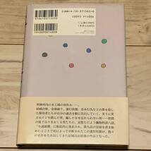 初版帯付 結城昌治 泥棒たちの昼休み 新潮社刊_画像2