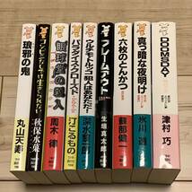 初版 メフィスト賞受賞作 9冊set 講談社ノベルス ミステリー ミステリ_画像1