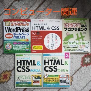 プログラミング 関係 参考書 書籍