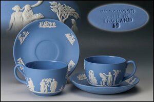 【SAG】WEDGWOOD ウェッジウッド ジャスパー カップ&ソーサー ブルー 二客 本物保証