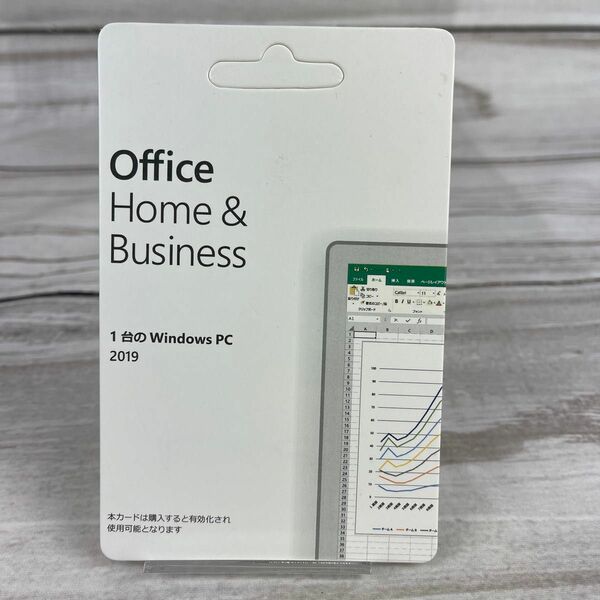 Office Home & Business 2019(永続版)日本語 Windows10対応CD-ROMは付属しておりません