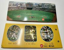 まとめて126枚 プロ野球カードアルバム ベースボールカード 70年代 1974年 1976年 1978年 レトロ 当時物_画像5