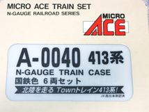 A-0040 413系 国鉄色 6両セット 北陸を走る Townトレイン413系 Nゲージ MICRO ACE マイクロエース N-GAUGE TRAIN CASE 鉄道模型_画像6