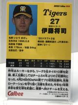 伊藤将司　　009 2022 第一弾　カルビープロ野球チップス　　阪神タイガース　　ノーマルカード_画像2