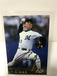 小野晋吾　カルビー 2000 プロ野球チップス 金箔サインカード No.157 千葉ロッテマリーンズ