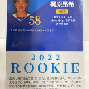 梶原昂希   DB65 ルーキーカード 横浜ベイスターズ BBM 2022 ベースボールマガジンの画像2