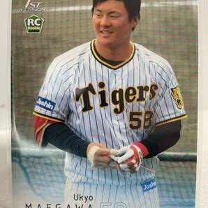 前川右京 ルーキーカード 051 BBM 2022 ベースボールマガジン 阪神タイガースの画像1