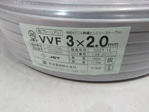ケーブルVVF2.0mm×3c　100ｍ　黒白赤　菅波電線　未使用品