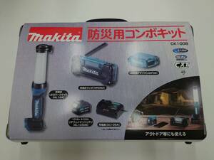 マキタ　防災用コンボキット　CK1008　新品未使用