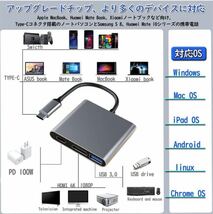 USB Type C HDMI 3-in-1アダプタ USB 3.0ポート USBタイプC 100W急速PD充電 1080P 4K解像度 テレビ出力 UHDコンバータ USB C デバイス対応_画像5