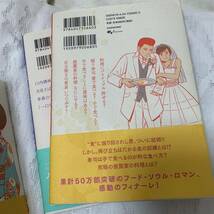 ★送料無料★　【目玉焼きの黄身いつつぶす？】 全巻セット！（1?12巻　完結）_画像3