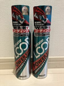 シュラスター ループ パワーショット LOOP POWER SHOT 240ml 2本セット