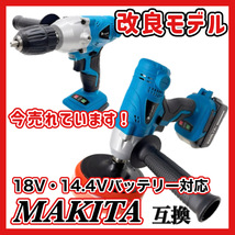 (B) マキタ Makita 互換 ポリッシャー 電動 コードレス 車 床 磨き 洗車 バフ ドリルドライバー バッテリー 専用 傷消し 18v 14.4v 充電式_画像1