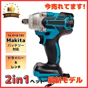 (B) インパクトレンチ 18V マキタ 互換 充電式 makita 14.4V コードレス 電動工具 タイヤ交換 本体のみ