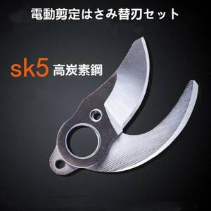 (A) electric tongs for exchange Makita interchangeable change blade razor pruning scissors tongs UP100DZ A-75596 A-75580 branch cut .. car - blade tongs razor correspondence 