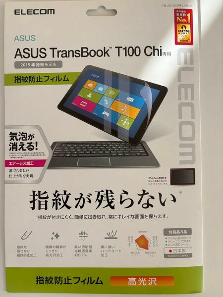 ASUS TRANSBOOK T100CHI 保護カバー1枚