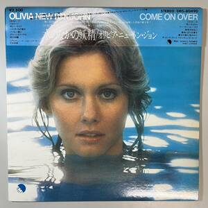 45037★美盤【日本盤】 OLIVIA NEWTON-JOHN / COME ON OVER ※ダブルジャケット ※帯付き