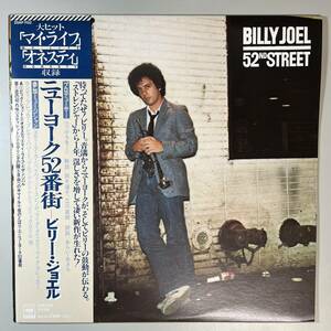 45045★美盤【日本盤】 Billy Joel / 52nd Street ※帯付き