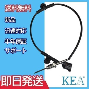 [ with guarantee that day shipping ] KEA exhaust temperature sensor TT0-209 ( Dyna XZC630D 89425-37160 NO2 side for )