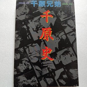 千原史 千原兄弟 千原浩史 千原靖史 心斎橋筋2丁目劇場からはばたく笑いの原点。千原兄弟インタビュー 96年当時の千原兄弟二人の考え