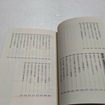 戦国～江戸あっと驚く!「値段」の日本史　江戸・戦国・室町以前　東海道　城作り他　かけそば一杯いくら？医者の給料は？花魁 旅行費用ほか_画像9