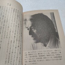 美品 河童の対談おしゃべりを食べる 親しい友人と御馳走を囲んで悪ガキ時代の対談が九篇 冨士眞奈美 岩城宏之 和田誠 水上勉 岸田今日子他_画像7