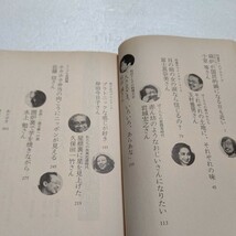 美品 河童の対談おしゃべりを食べる 親しい友人と御馳走を囲んで悪ガキ時代の対談が九篇 冨士眞奈美 岩城宏之 和田誠 水上勉 岸田今日子他_画像5