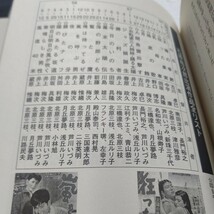 新品 評伝 我が石原裕次郎 誰も書かなかったスター伝説 在りし日のスターとの回想録 裕次郎はカメラの嶋元と失踪 そこで彼は何を体験したか_画像7