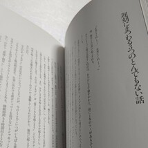 美品 0(ゼロ)の真ん中 時任三郎 ３０代の一人の男が考えた胸の内を２０編のエッセイと３８点のカラー写真が鮮やかに浮き彫りにする 旅行記_画像8