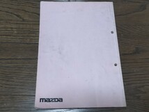 マツダ　PC56T　ポーターキャブ　パーツカタログ　当時物　86-4　(新車版)　パーツリスト_画像2