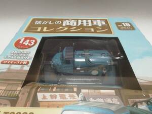 1/43 懐かしの商用車コレクション No.16号 マツダ T2000 (1966) バキュームカー仕様