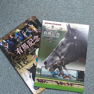 JRA■レーシングプログラム■2021&2023 有馬記念■２冊