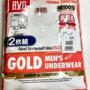 BVD 肌着 インナーシャツ ホワイト 丸首長袖Tシャツ　裏起毛　2枚セット