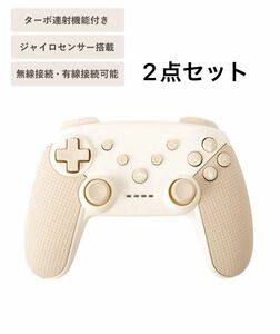 【新品未開封】2点　ワイヤレスコントローラー　スリーコインズ スリコ 3COINS Switch Nintendo アイボリー