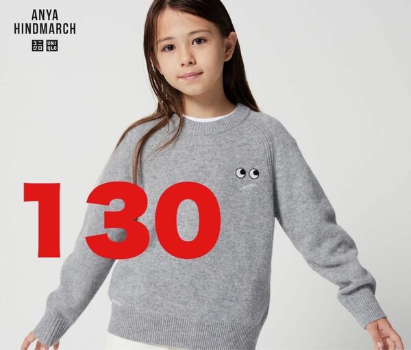 アニヤハインドマーチ ユニクロ 130 グレー UNIQLO ニット セーター