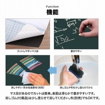 黒板シート 100cm×200cm 粘着式 グリーン マグネット 磁力 カット 裁断可能 チョーク 消しゴム付き ホワイトボードシート_画像4