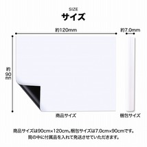 ホワイトボードシート 90×120cm 粘着式 マグネット 磁力 カット 裁断可能 張り付け ペン付き 消しゴム付き 黒板シート_画像2