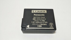 1208送料100円 純正 パナソニック バッテリーパック DMW-BLC12 Panasonic LUMIX バッテリー