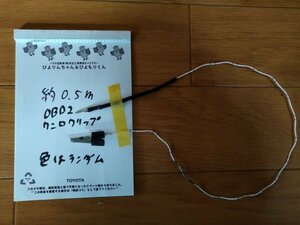 三菱　軽自動車　キーレス　登録　OBD2　1番　端子　短絡ツール　SST