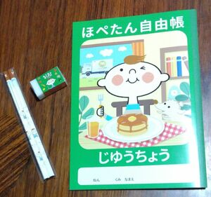 自由帳 B 5 サイズ まとまる消しゴム1個 2 B 鉛筆 2本