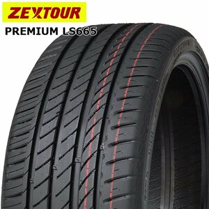 225/45R18 95W XL ZEXTOUR PREMIUM LS665 23年製 新品 サマータイヤ 2本合計￥13,000～