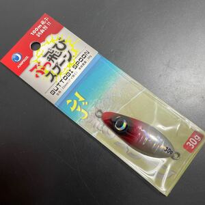 未使用品 JUMPRIZE ジャンプライズ ぶっ飛びスプーン 30ｇ【定形外送料200円】401545