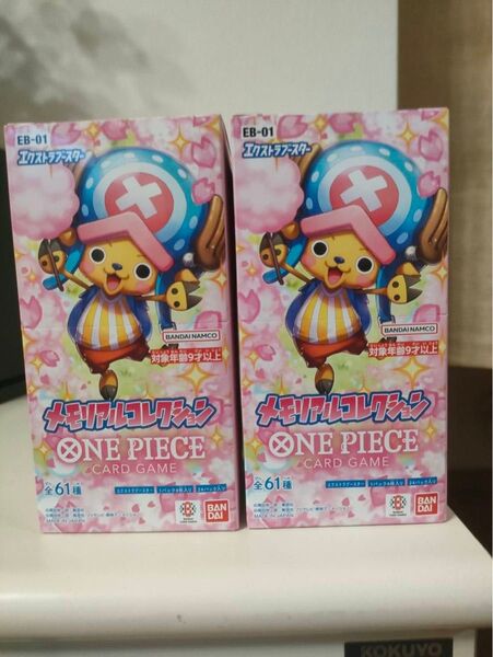 【新品未開封】ワンピースカードメモリアルコレクション2BOX 新品未開 レシートつけます